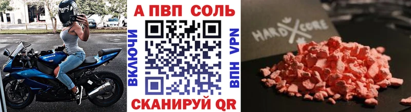 наркошоп Куйбышев omg tor A PVP Crystall