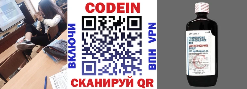 где найти наркотики  kraken как войти  Кодеин Purple Drank  Куйбышев 