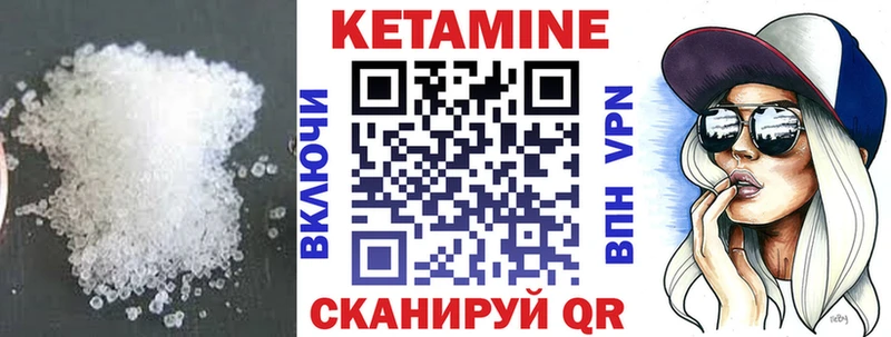 где купить   Куйбышев  Кетамин VHQ 